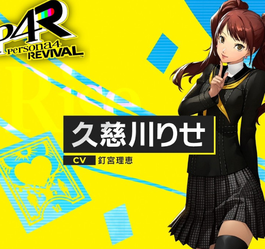 Persona 4 Revival - Trailer officiel de Rise Kujikawa